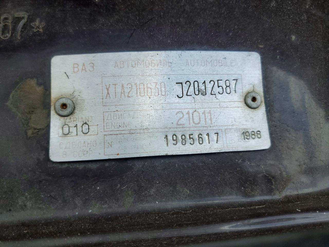 Lada Niva
