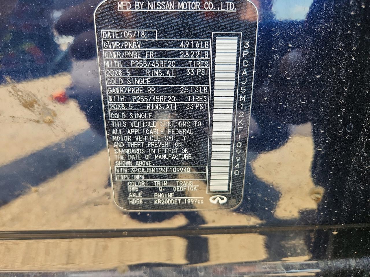 INFINITI Qx Essential