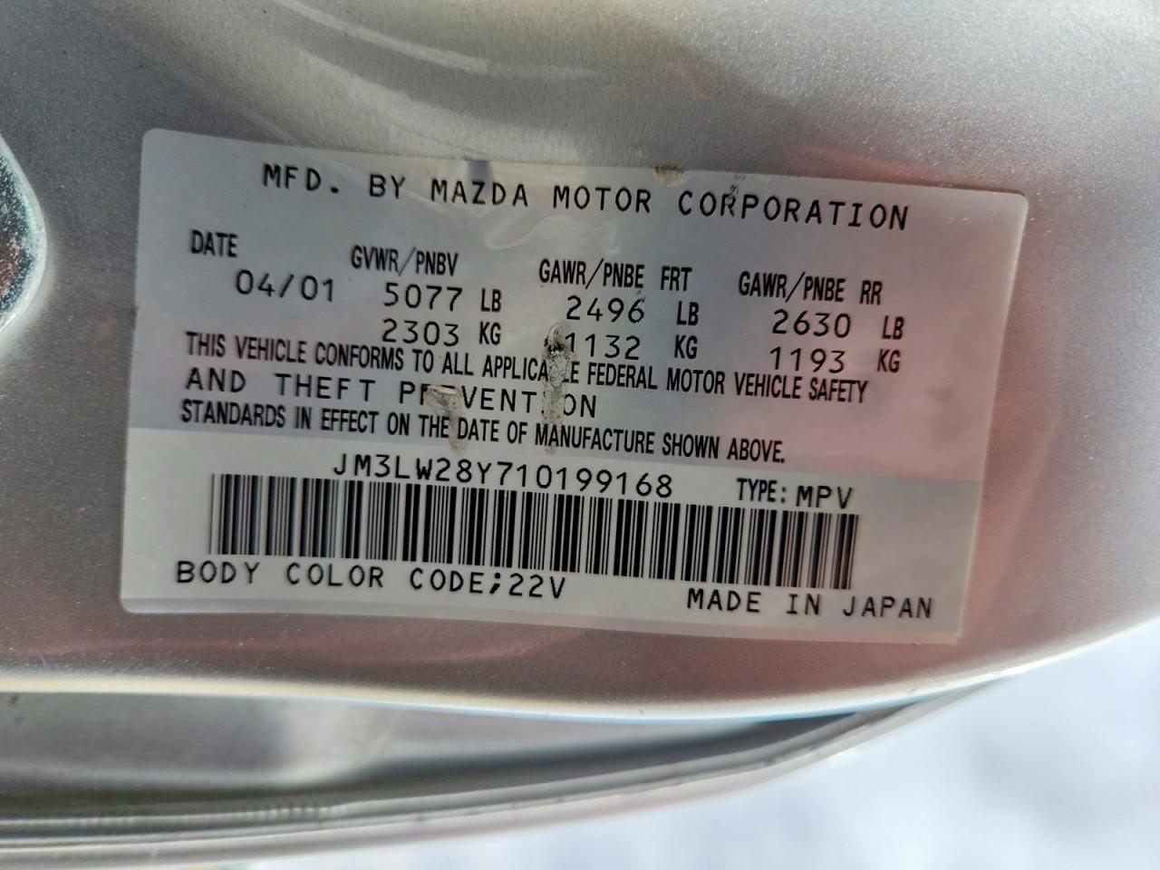 Mazda MPV Wagon