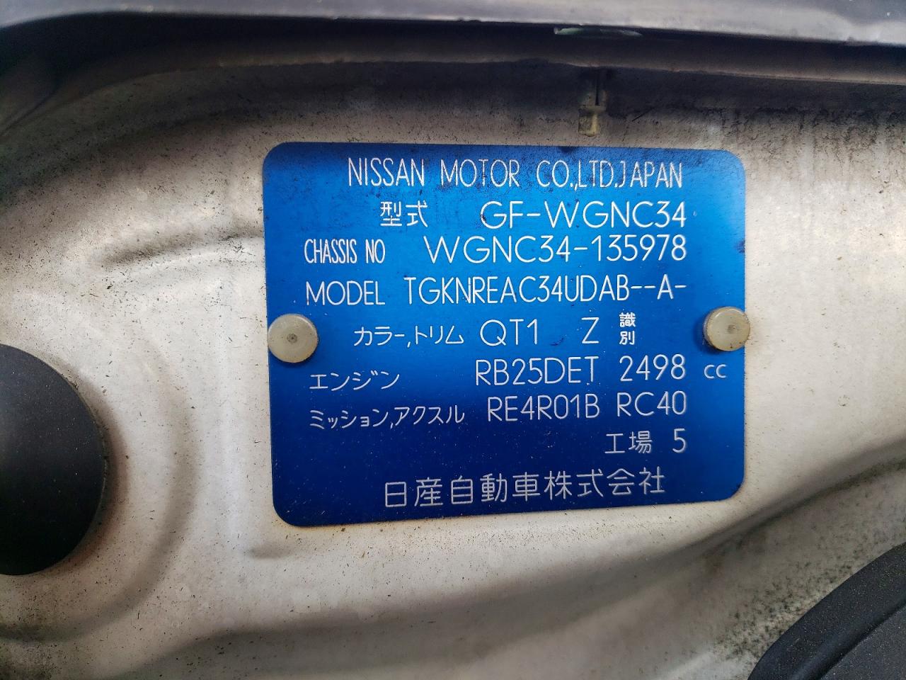 Nissan Stagia