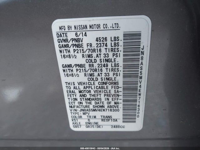 Nissan Rogue S